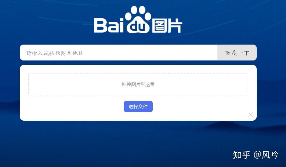 谷歌和必应的以图搜图怎么用