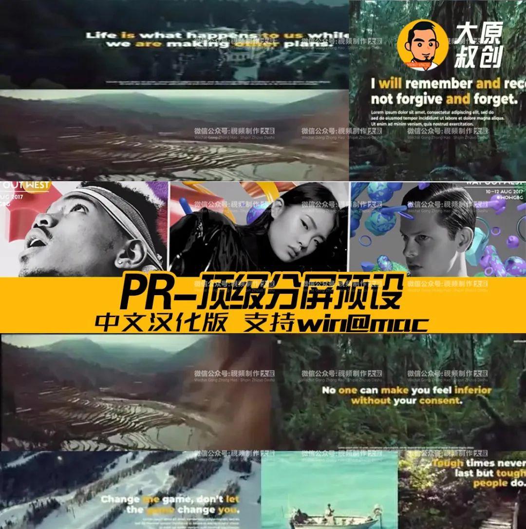 最新PR分屏预设插件!兼容PrCC2022!剪辑师: 溜到飞! - 知乎