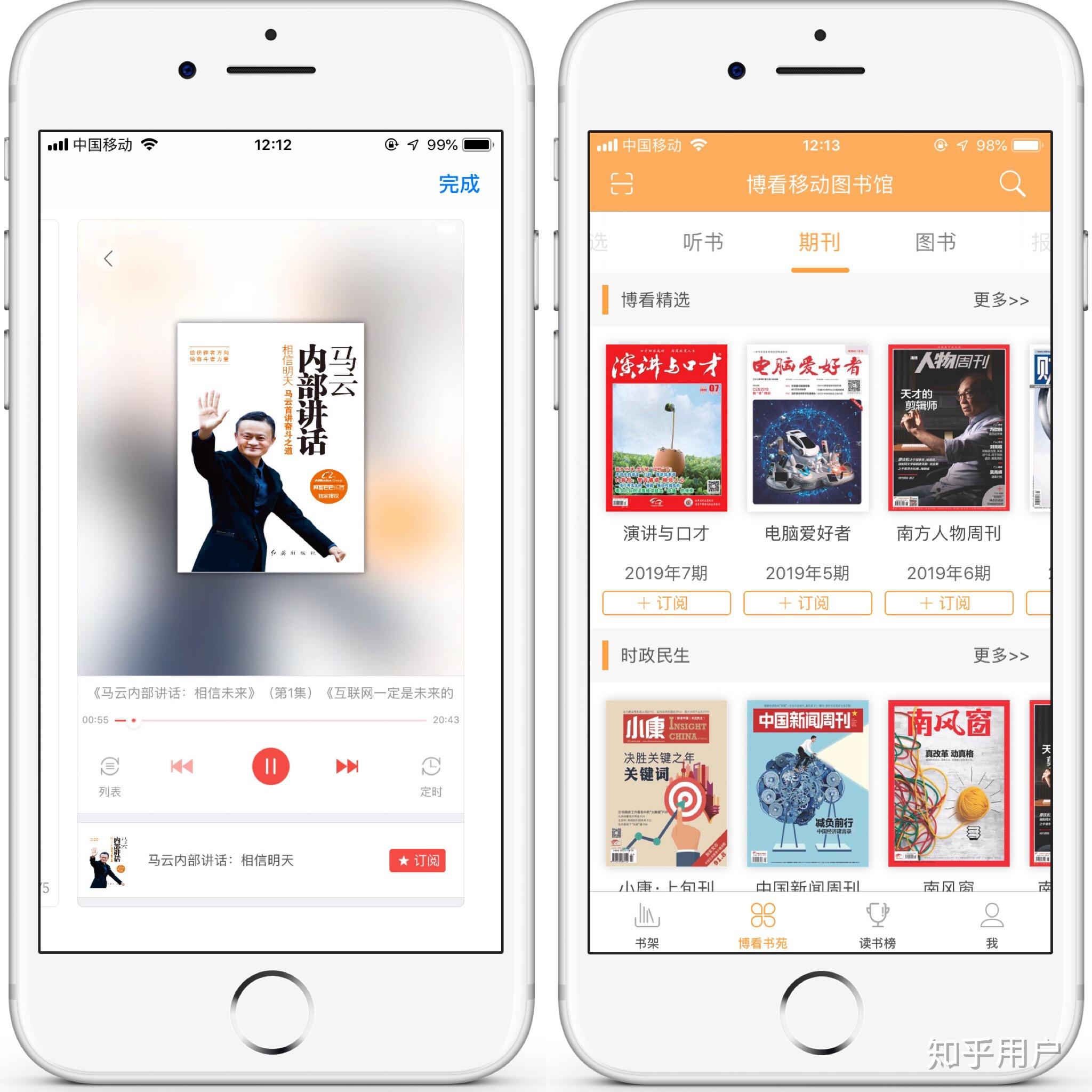 支持听书,期刊,图书,报纸,并且免费.搜索功能十分强大.