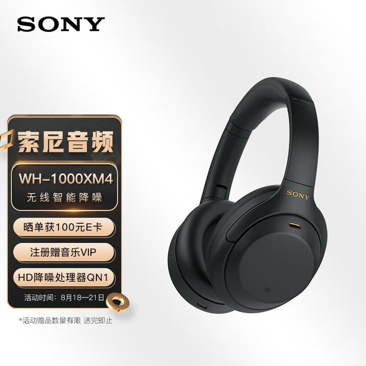 索尼WH-1000XM5 已发布，WH-1000XM4 还值得买吗？国行和海外有什么区别