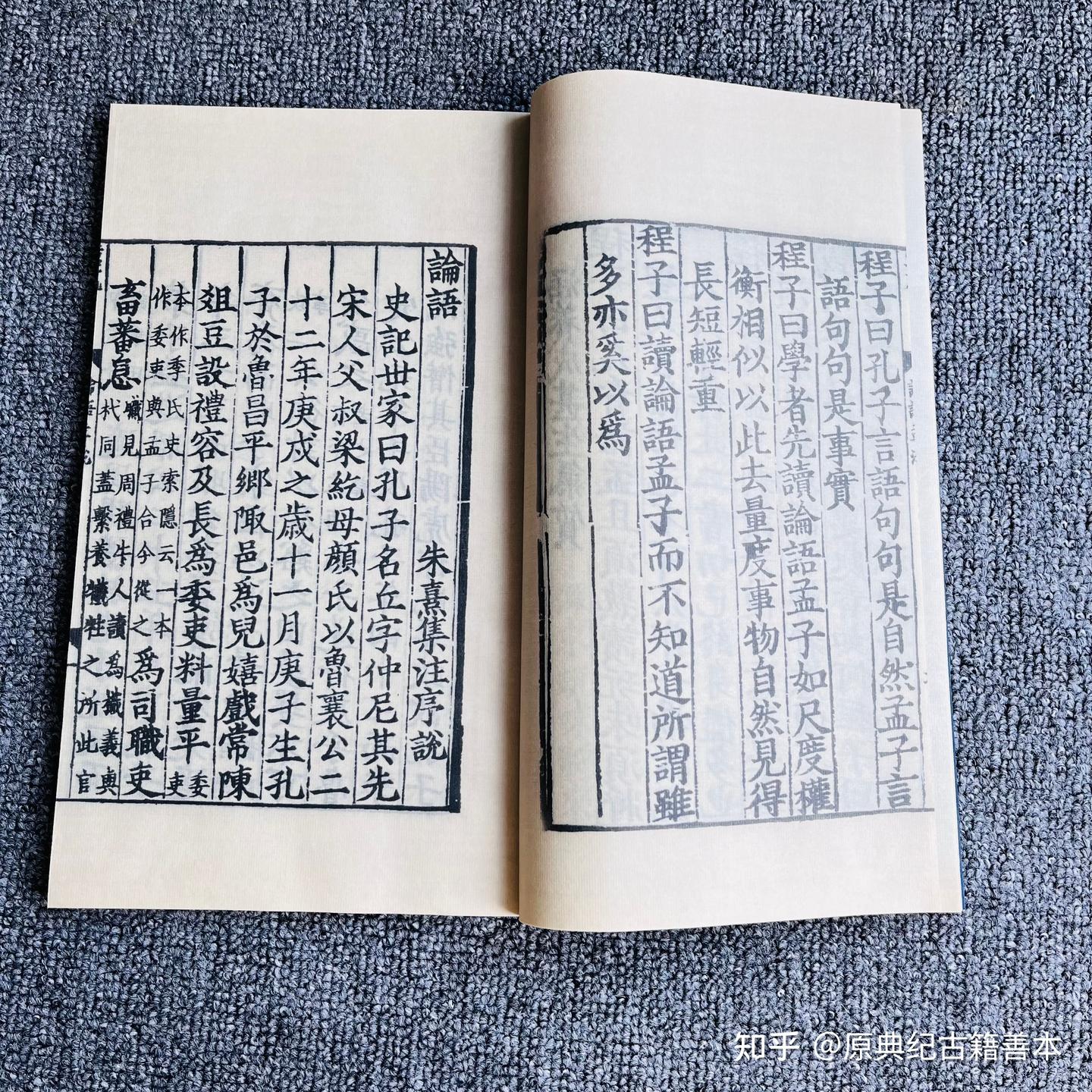 四书章句集注》|中也者,天下之大本也- 知乎 四书章句集注》|中也者,天下之大本也- 知乎