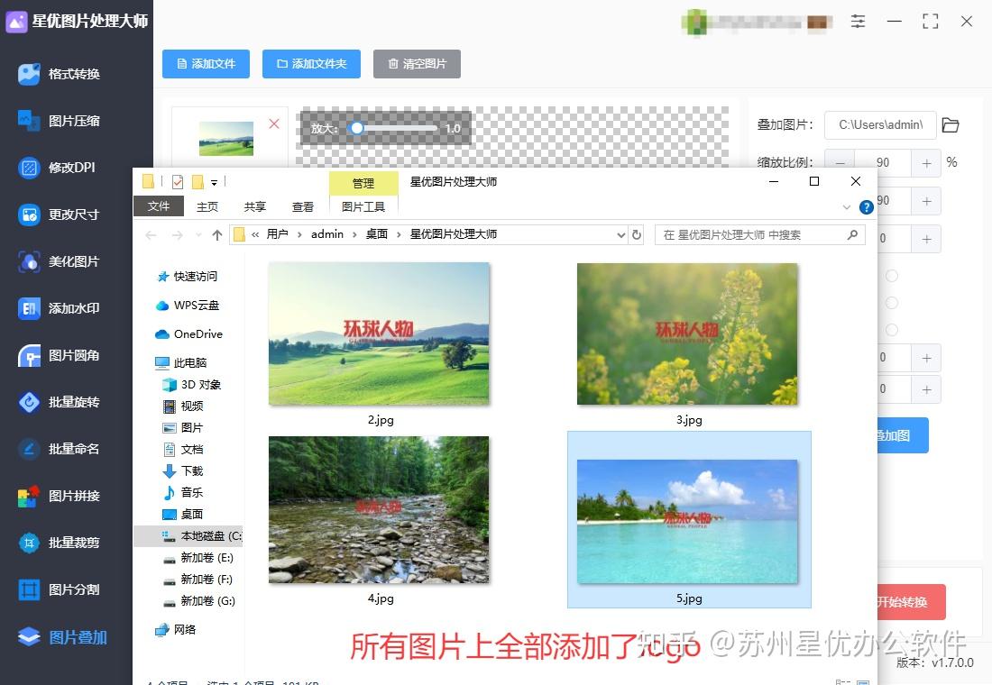 如何批量在图片上加logo?6个一键批量处理的办法 - 知乎