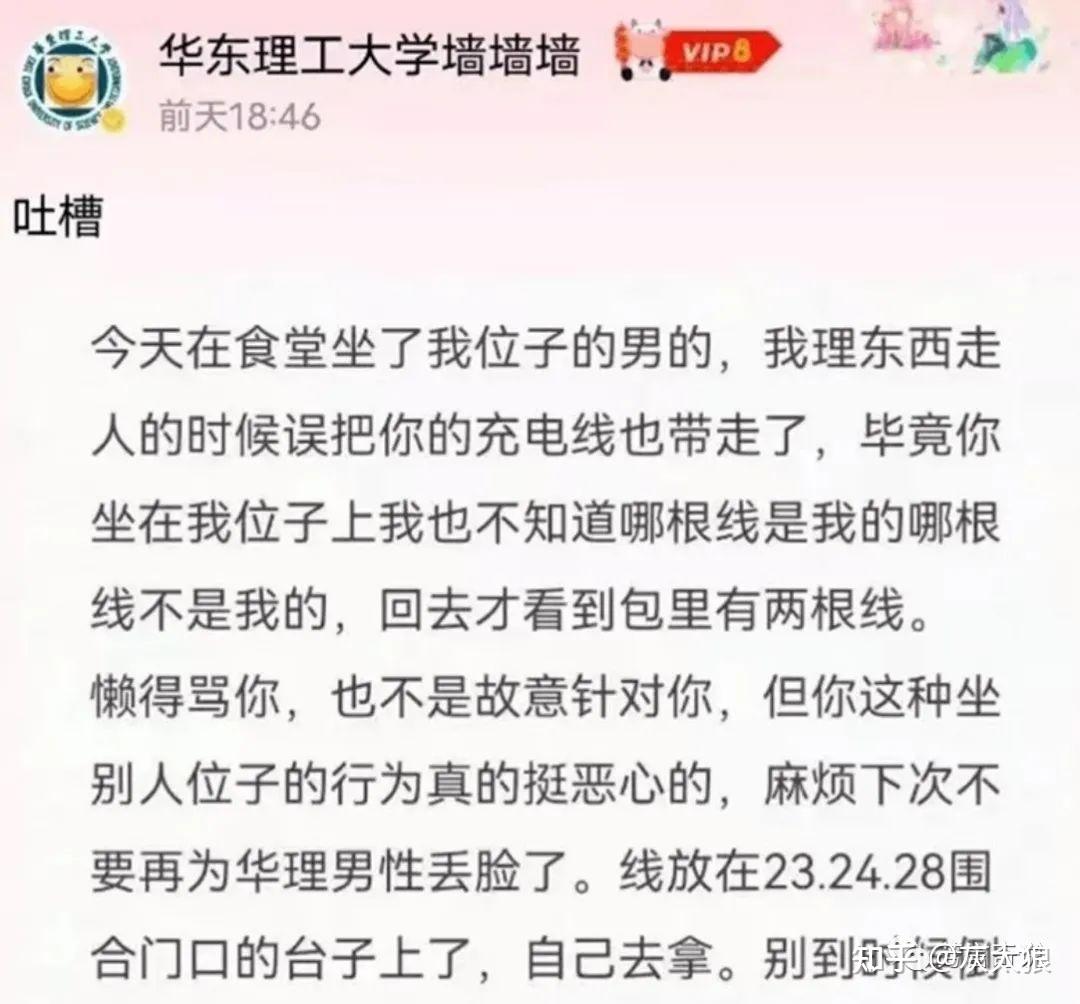 如何看待华东理工大学女生偷耳机事件