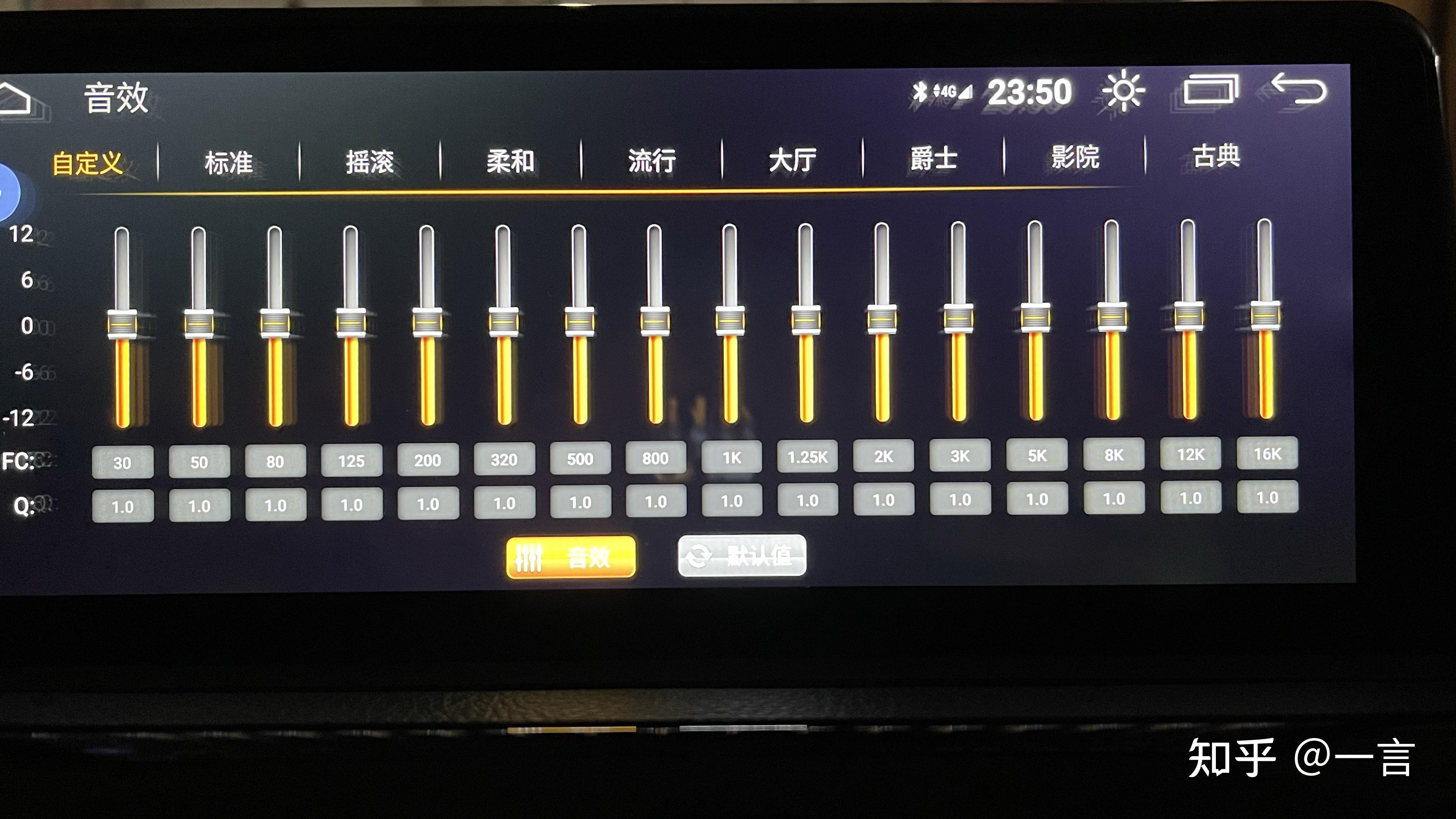 请问这个16段均衡器如何调节 谢谢? - 知乎