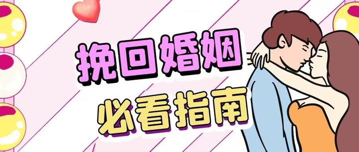 【修复婚姻全攻略】婚姻出现破裂如何修复婚姻?