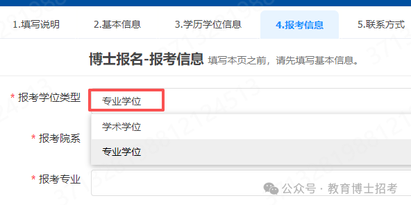 北京师范大学2026年教育博士报名注意事项 - 知乎