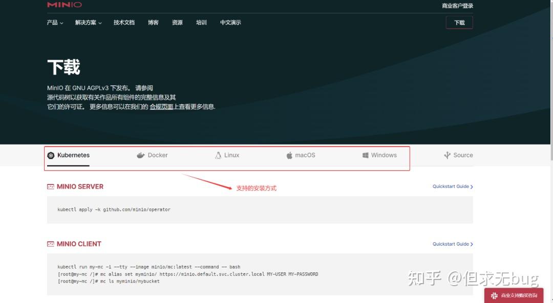 Minio最新版的安装和使用 - 知乎