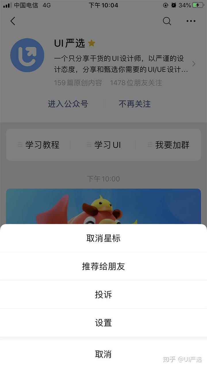 最全面的移动端 UI组件设计详解：中篇