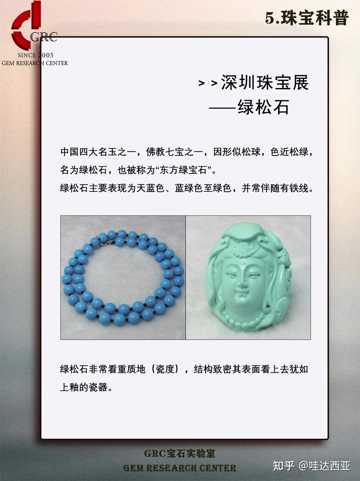 深圳珠宝展亮相的玉石类你了解多少？ - 知乎