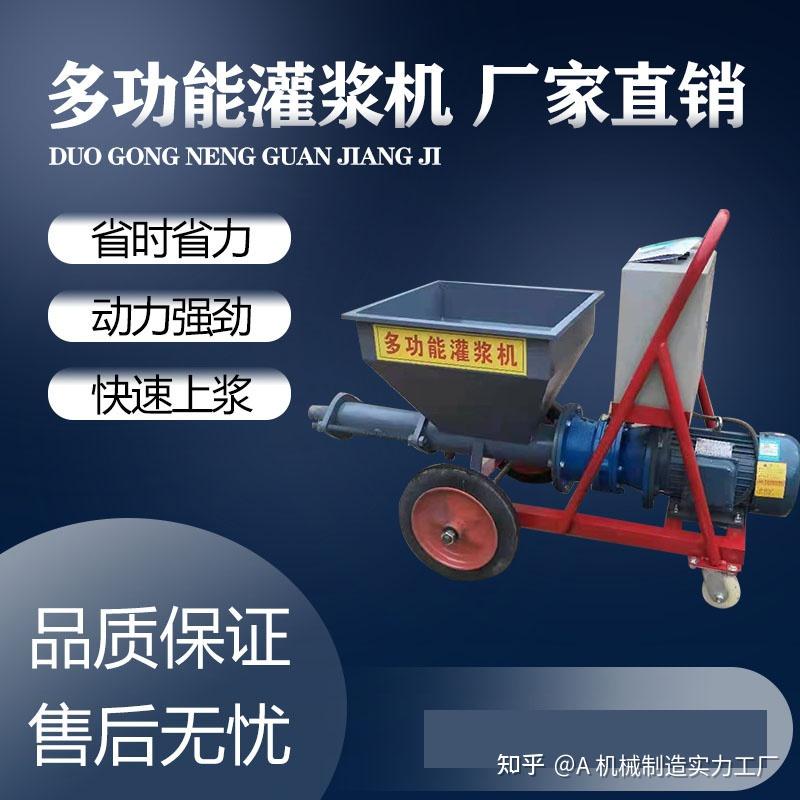 多功能门窗灌浆机是做什么用的？ - 知乎