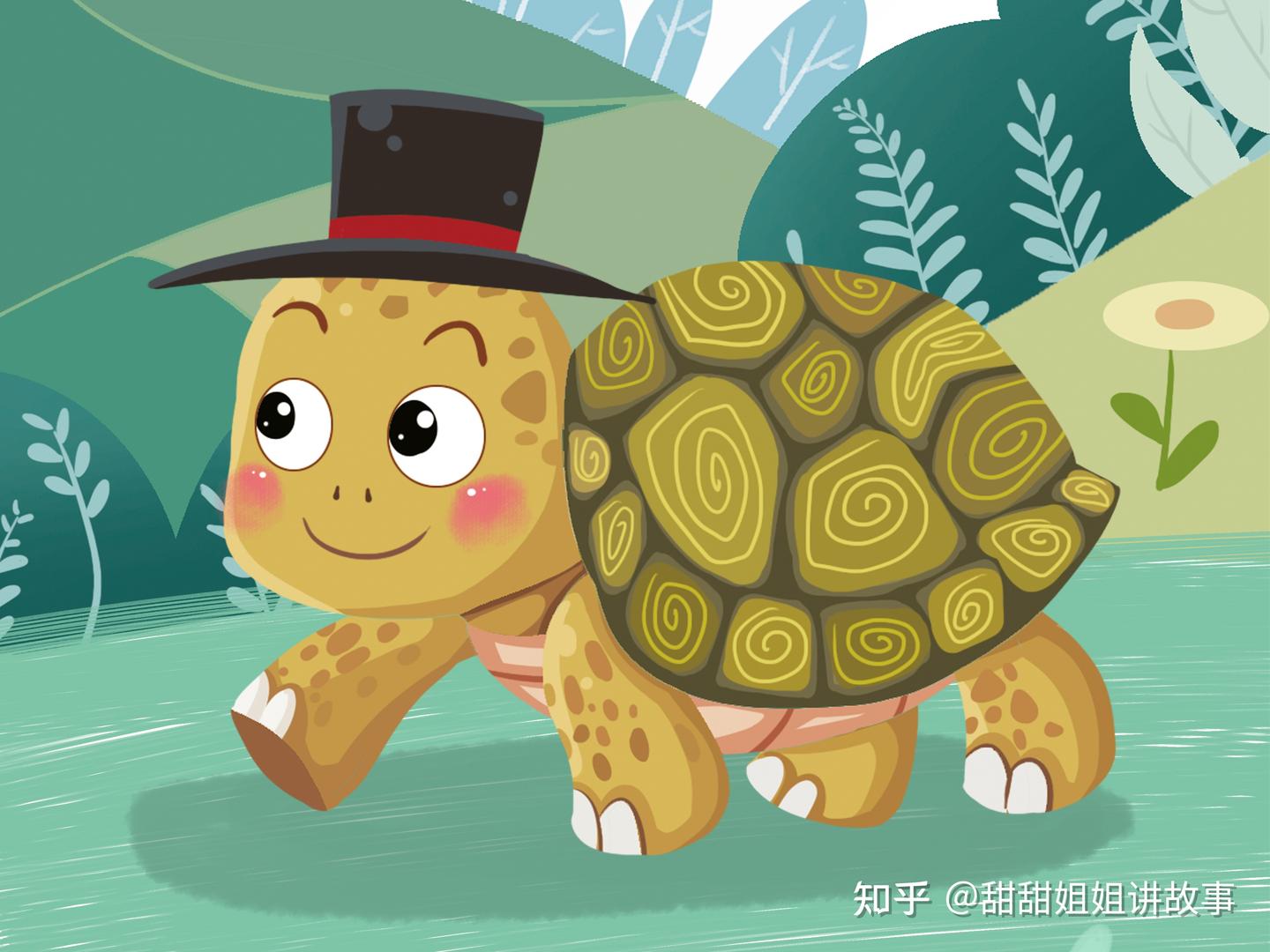 儿童睡前故事《聪明的乌龟》 - 知乎