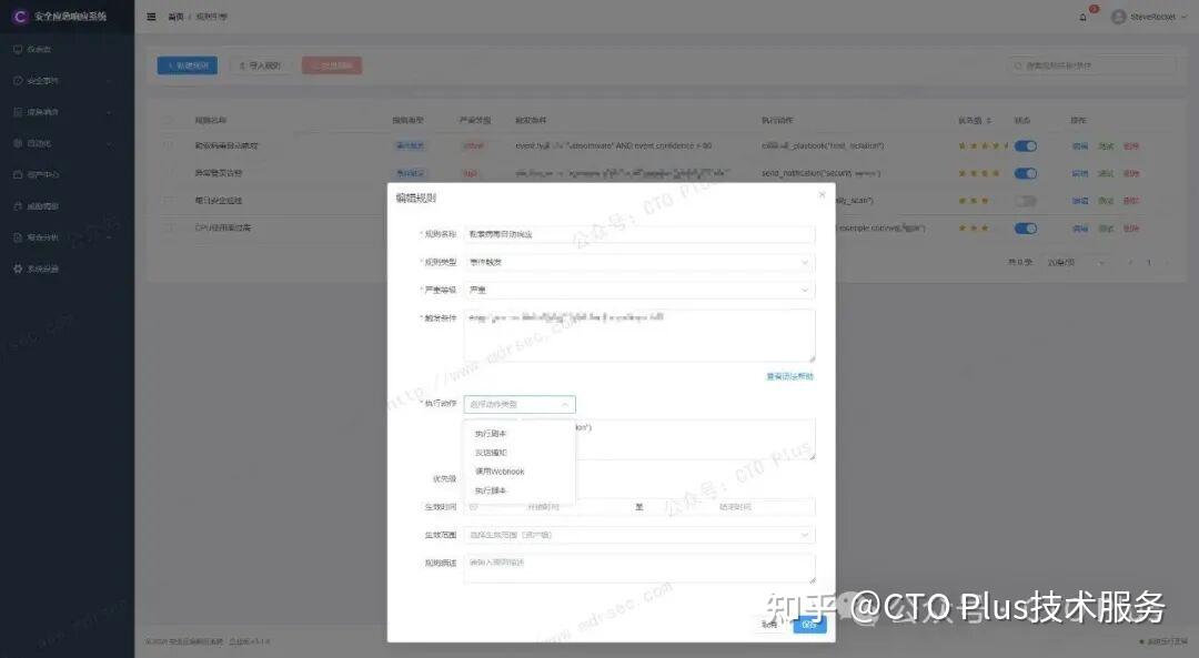 自研-网络安全自动化应急响应工具系统（NSRT） - 知乎