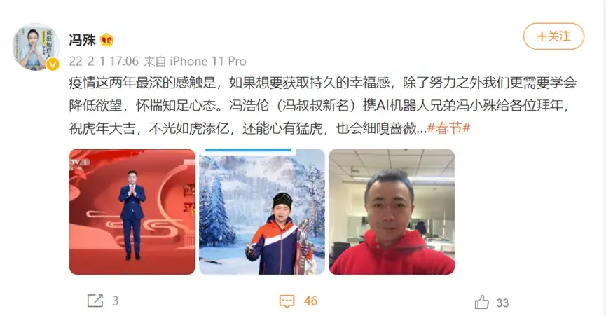 为冬奥播报！小冰AI虚拟气象主播「冯小殊」 - 知乎