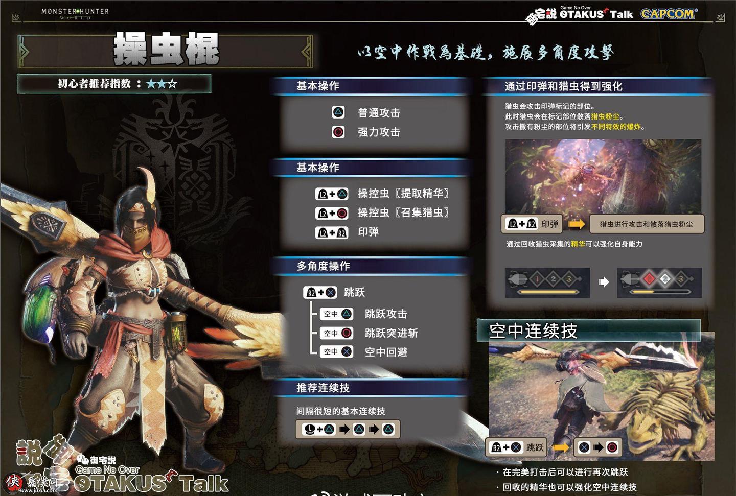 奇游联机宝 怪物猎人 世界 武器篇之操虫棍 知乎 奇游联机宝 怪物猎人 世界 武器篇之操虫棍 知乎