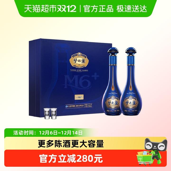 梦6+多少钱一瓶?梦之蓝m6+价格行情