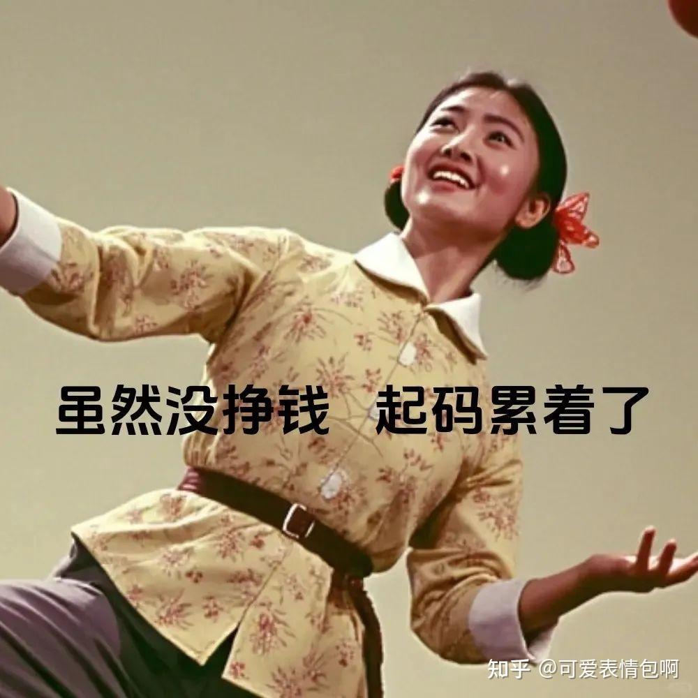 很有精神的搞怪表情包 - 知乎