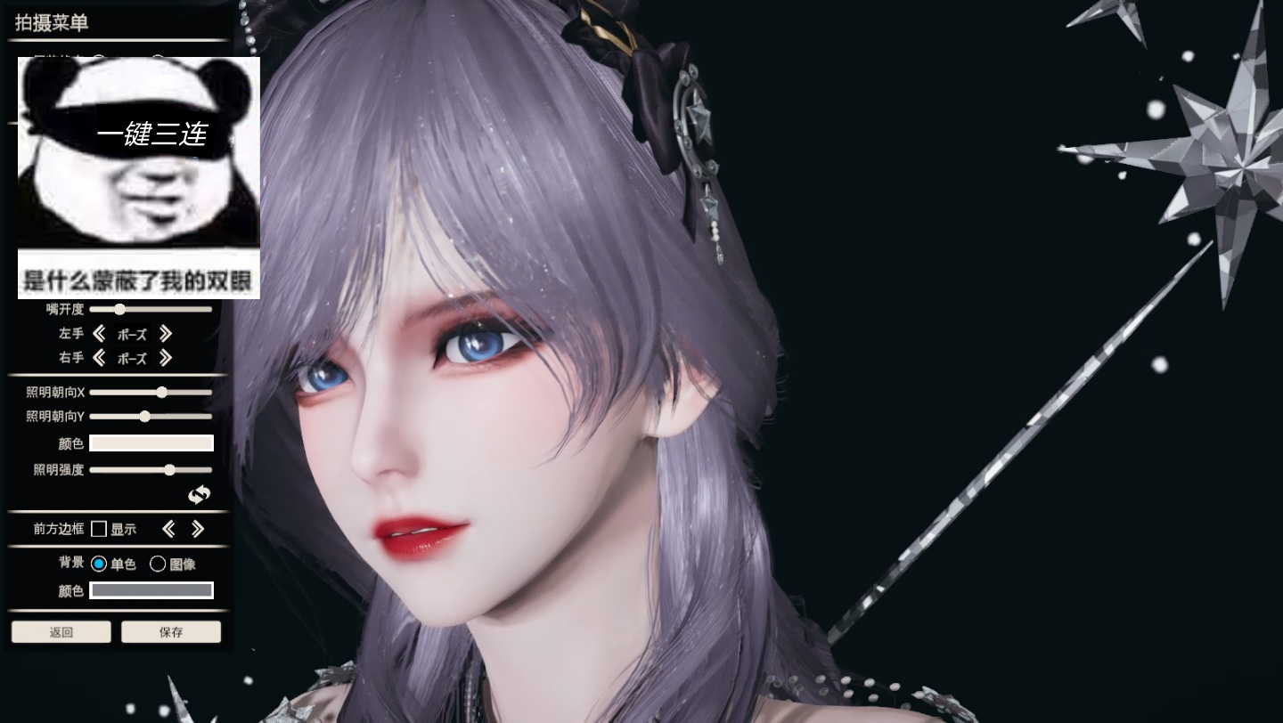 以闪亮之名夜羽缀星人物卡hs2