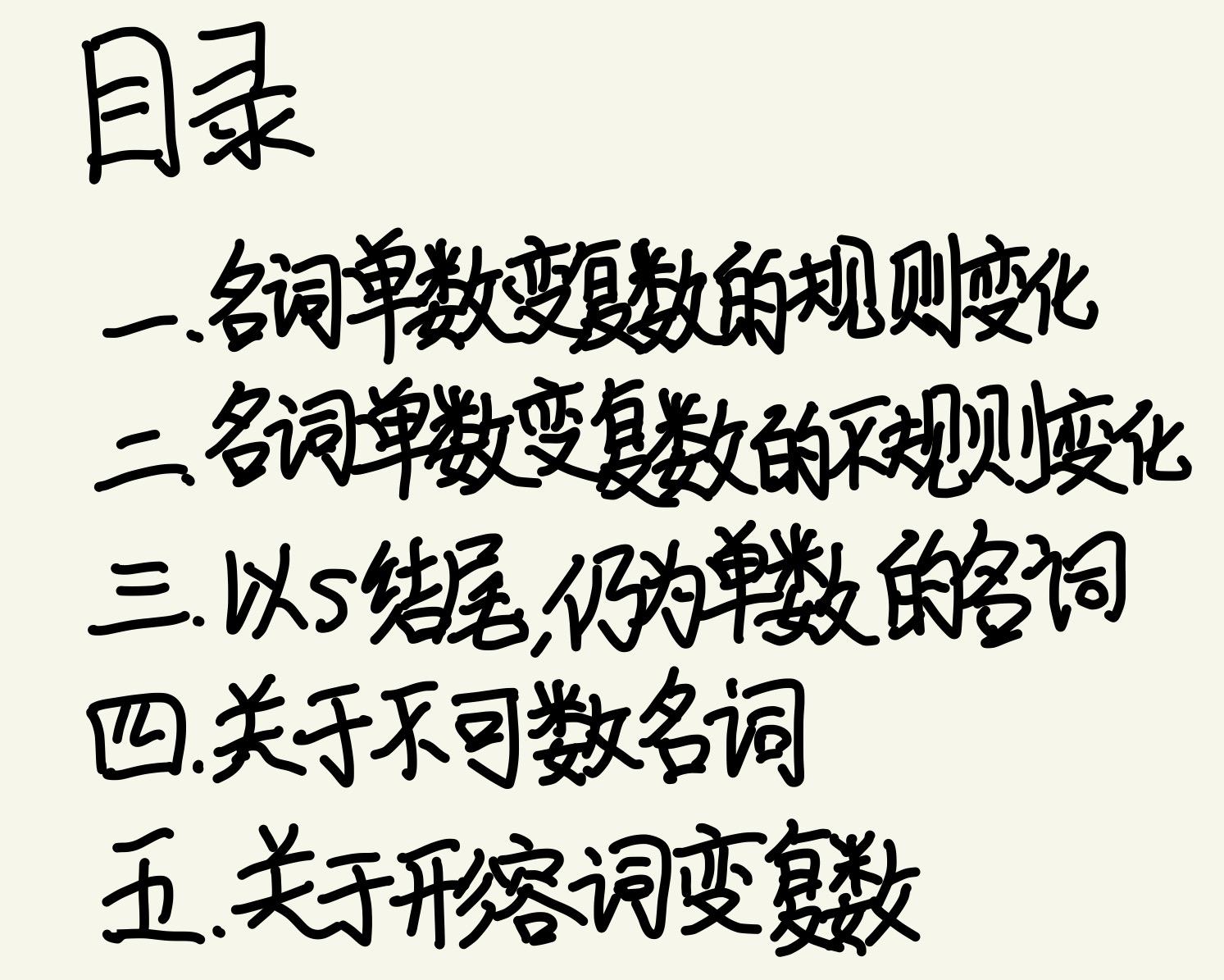 people可数还是不可数? - 知乎