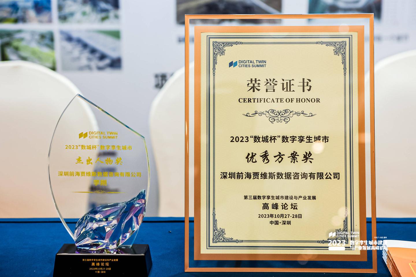 isBIM总裁李刚荣获2023“数城杯”数字孪生城市杰出人物奖 - 知乎