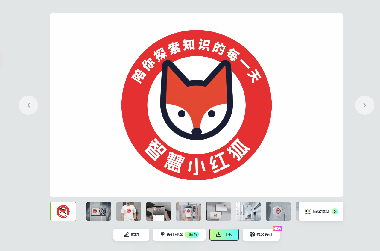 保姆级教程!直接用AI做品牌设计:AI生成Logo,AI设计样机、AI Logo设计理念解析,统统拿下! - 知乎