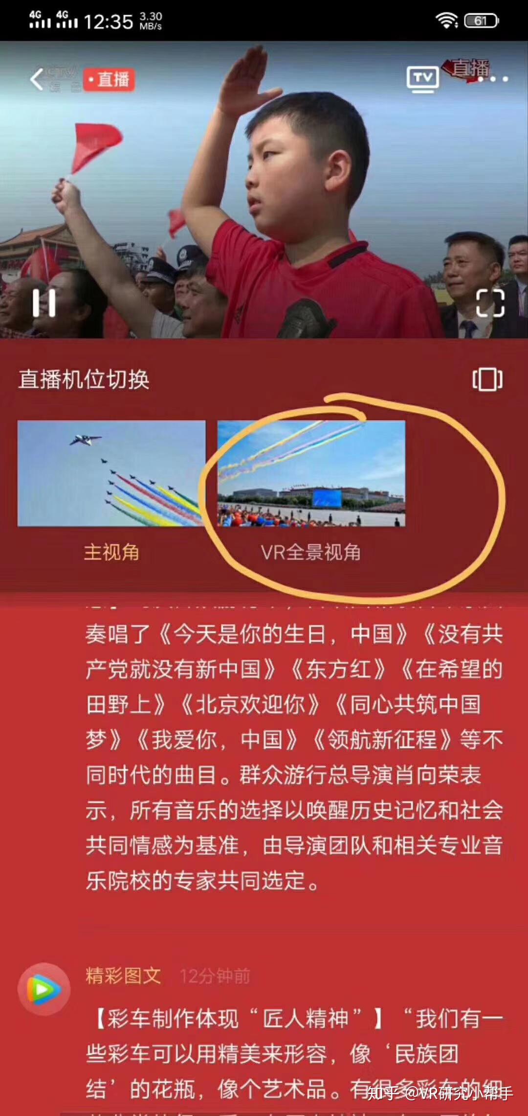 很多人说vr全景是伪vr,不属于vr行业,你怎么看? - 知乎
