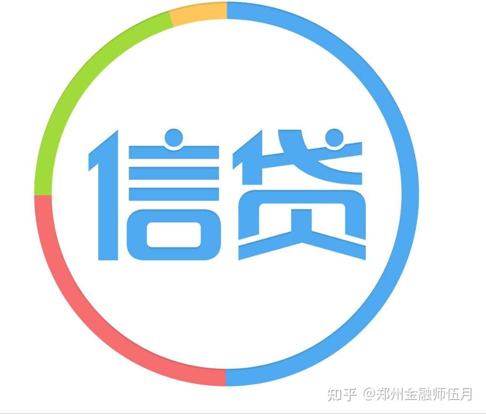 申请四大行信用贷款需要满足什么条件