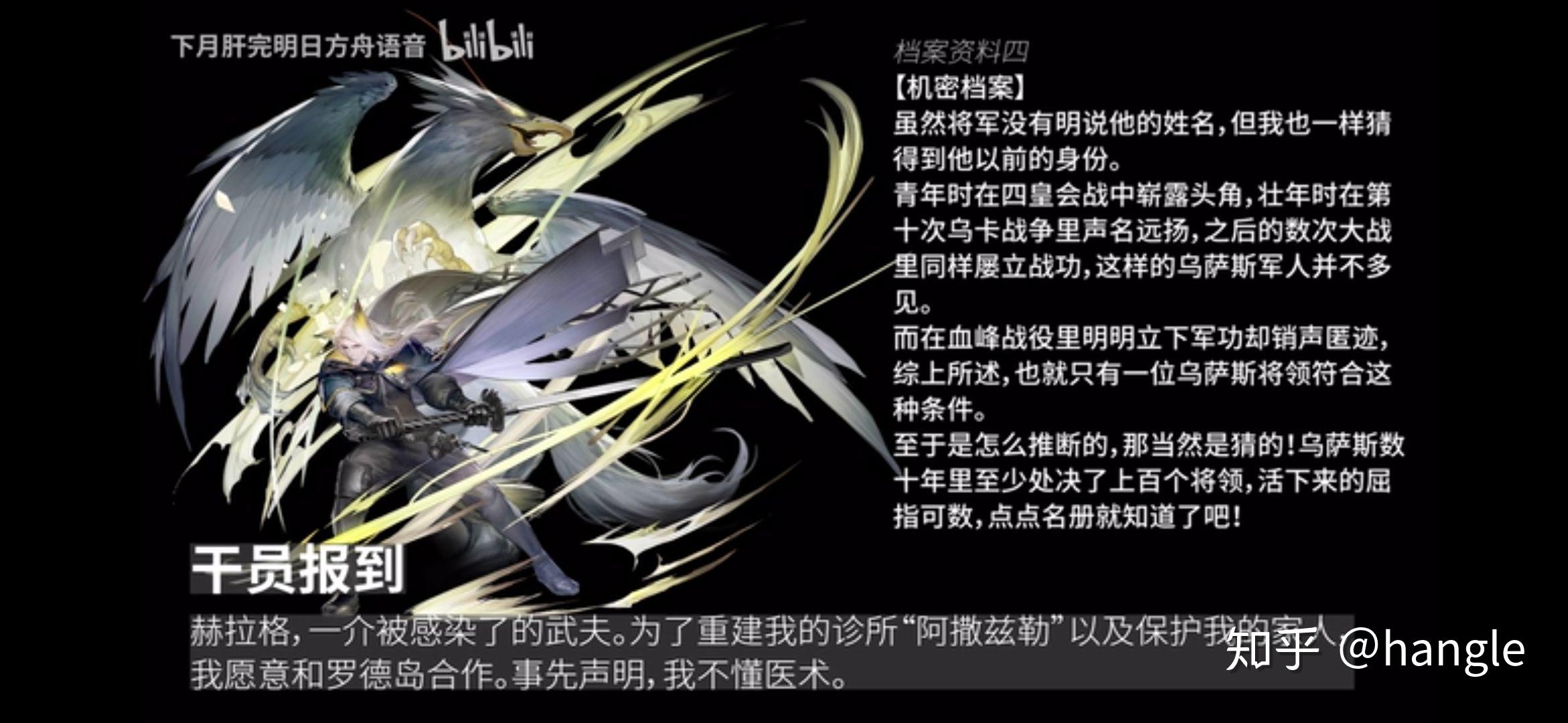 为什么明日方舟赫拉格人气不高