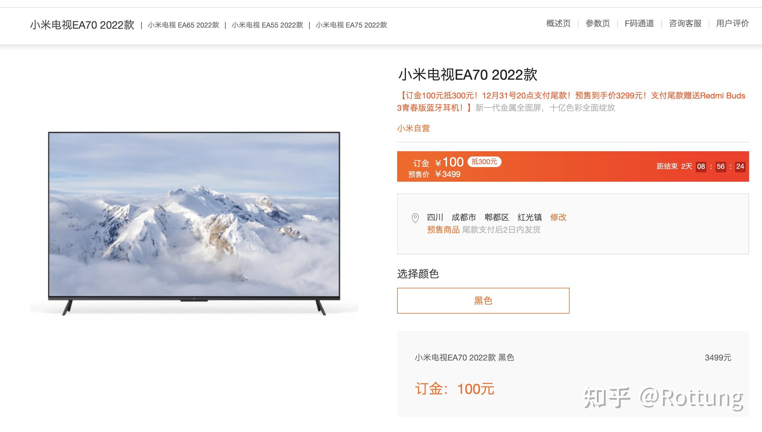 小米推出ea702022款电视70英寸4k金属全面屏性价比怎么样
