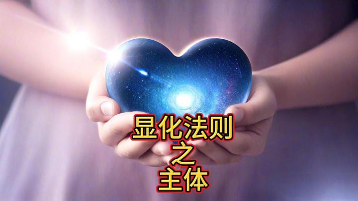 显化法则之主体 - 知乎