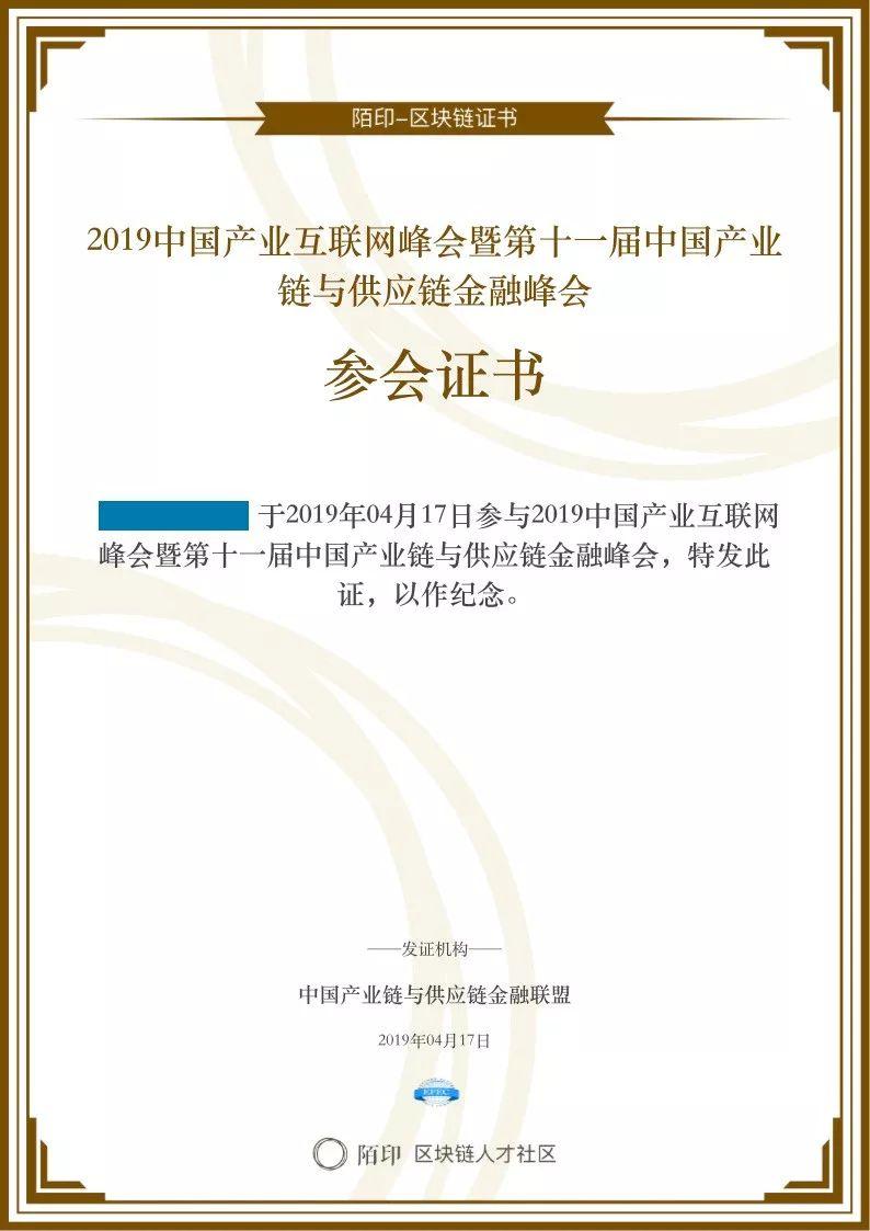 趣链科技CEO李伟:区块链将持续赋能数字经济的发展 - 知乎