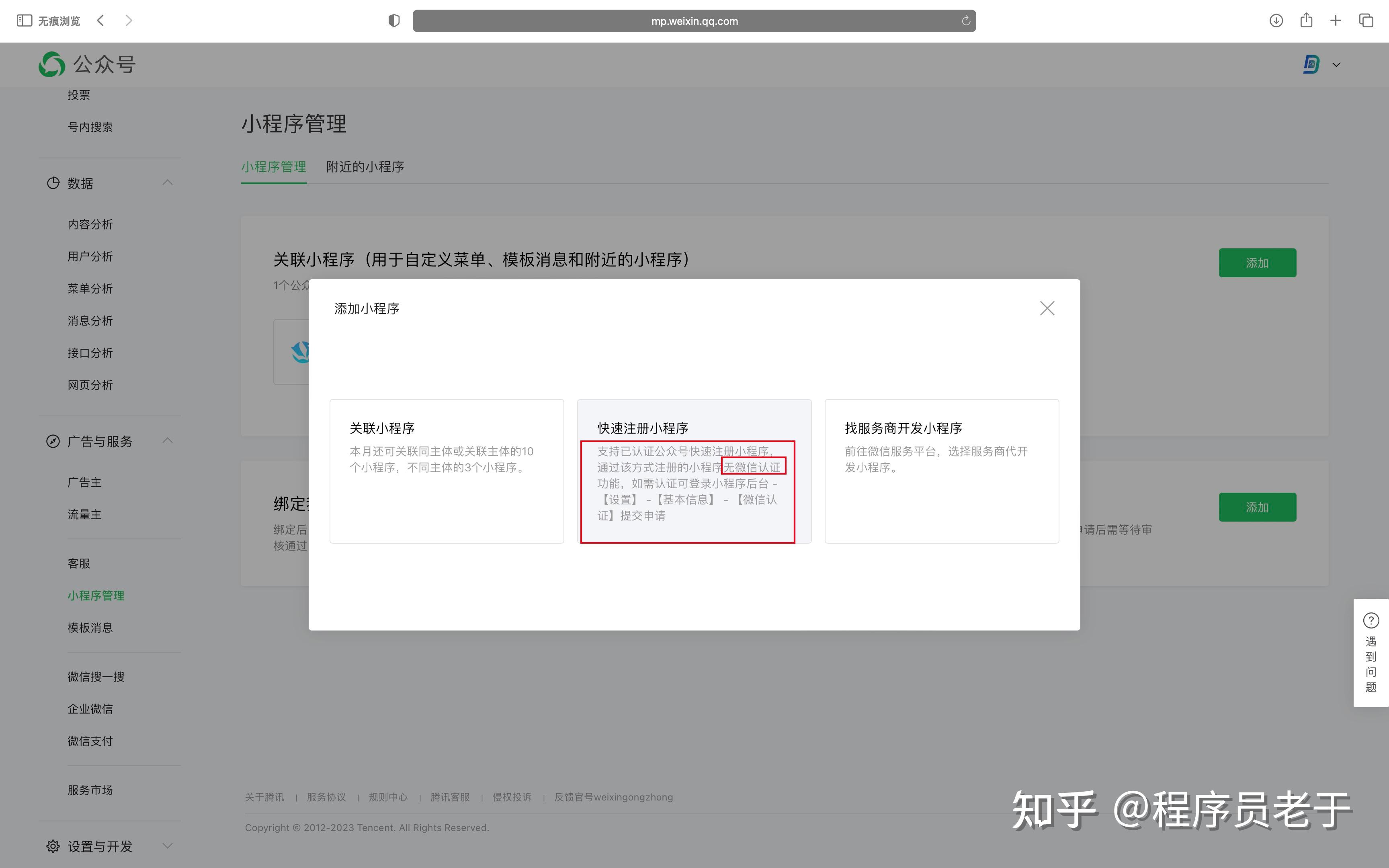 最新免300认证微信小程序教程 - 知乎