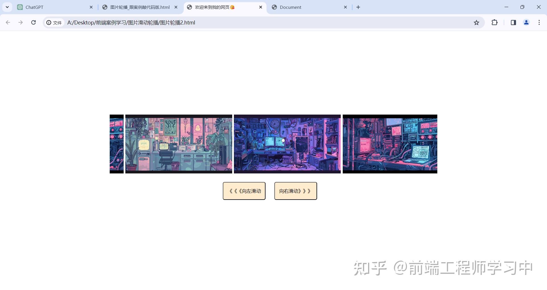 html+css+js图片轮播效果 - 知乎
