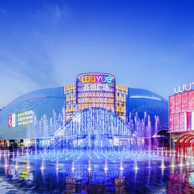 新城控股集团会展吾悦广场荣膺2023年度新开影响力商业项目top30