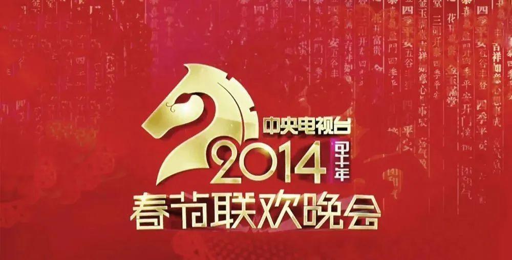 春晚Logo合集来了！ - 知乎