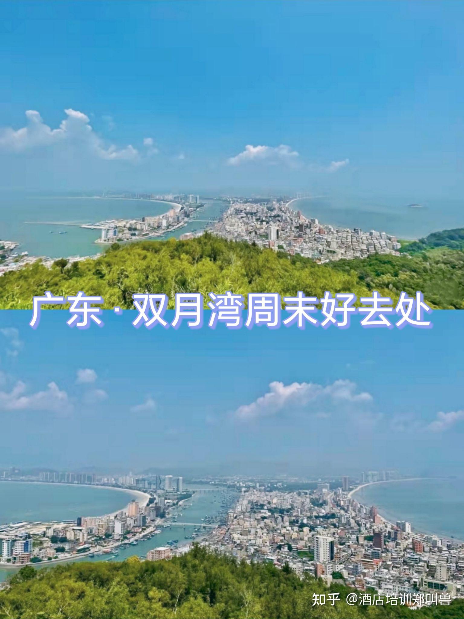 广东旅行|惠州双月湾周末休闲好去处 - 知乎