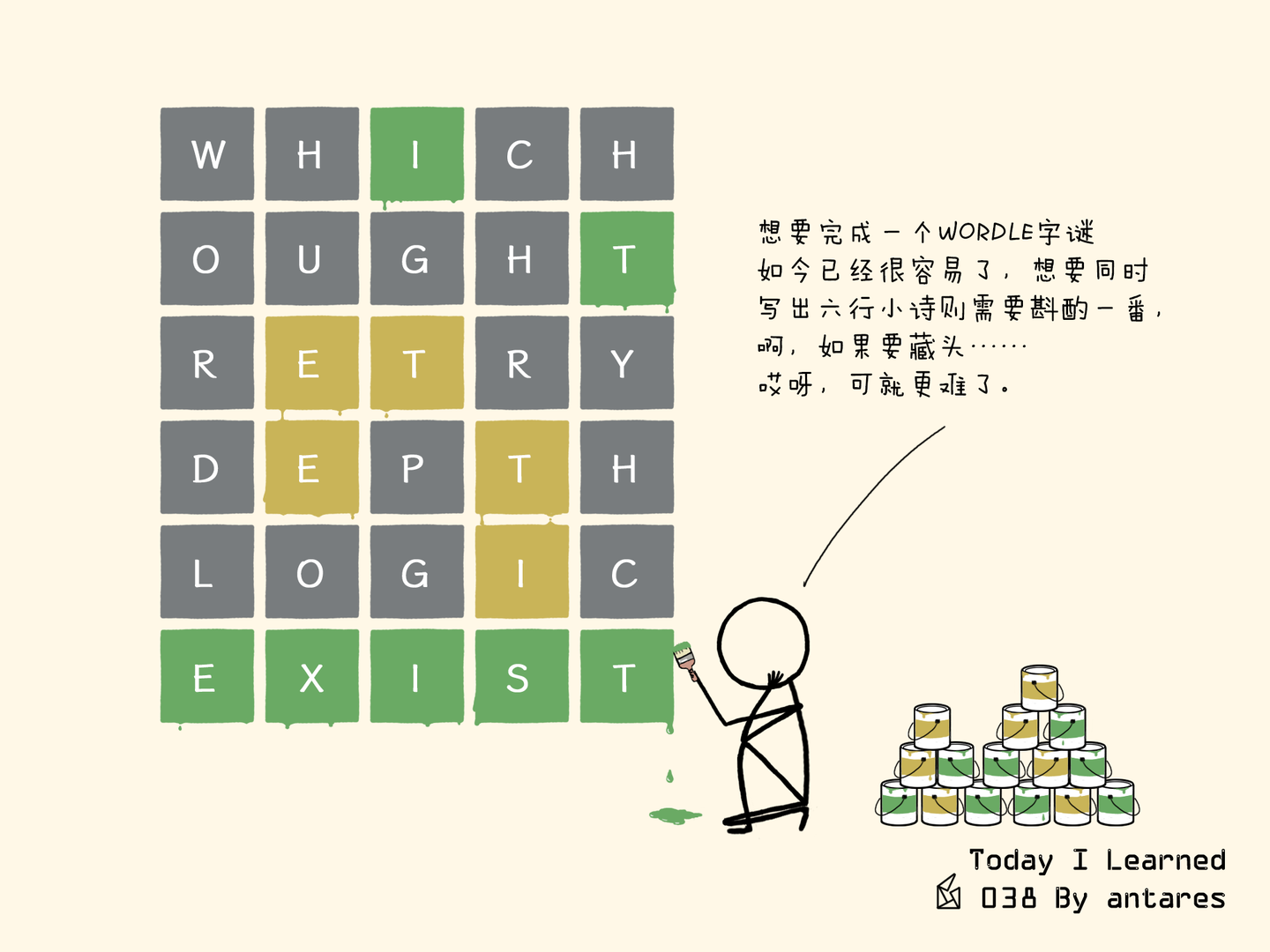 猜词游戏 - 知乎