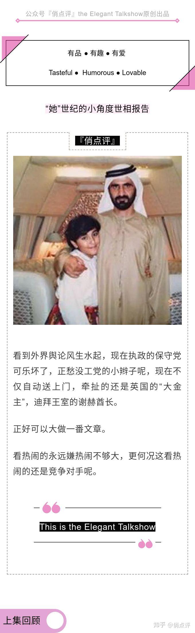 王室‖第一个“落跑”的迪拜公主·迪拜王妃世纪离婚案真相⑷ - 知乎