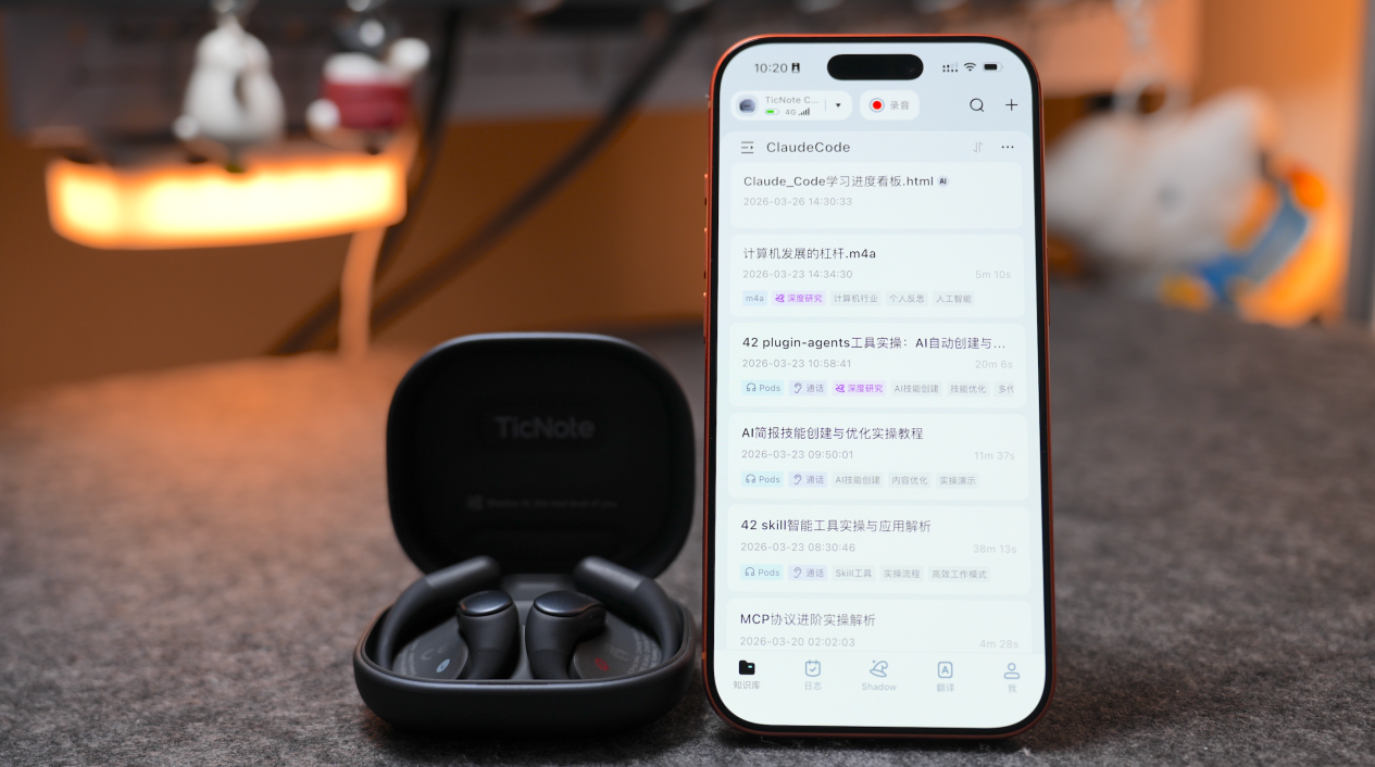 双通道录音+4G同步,AI工作流的最后一块拼图——TicNote Pods AI耳机的效率实验