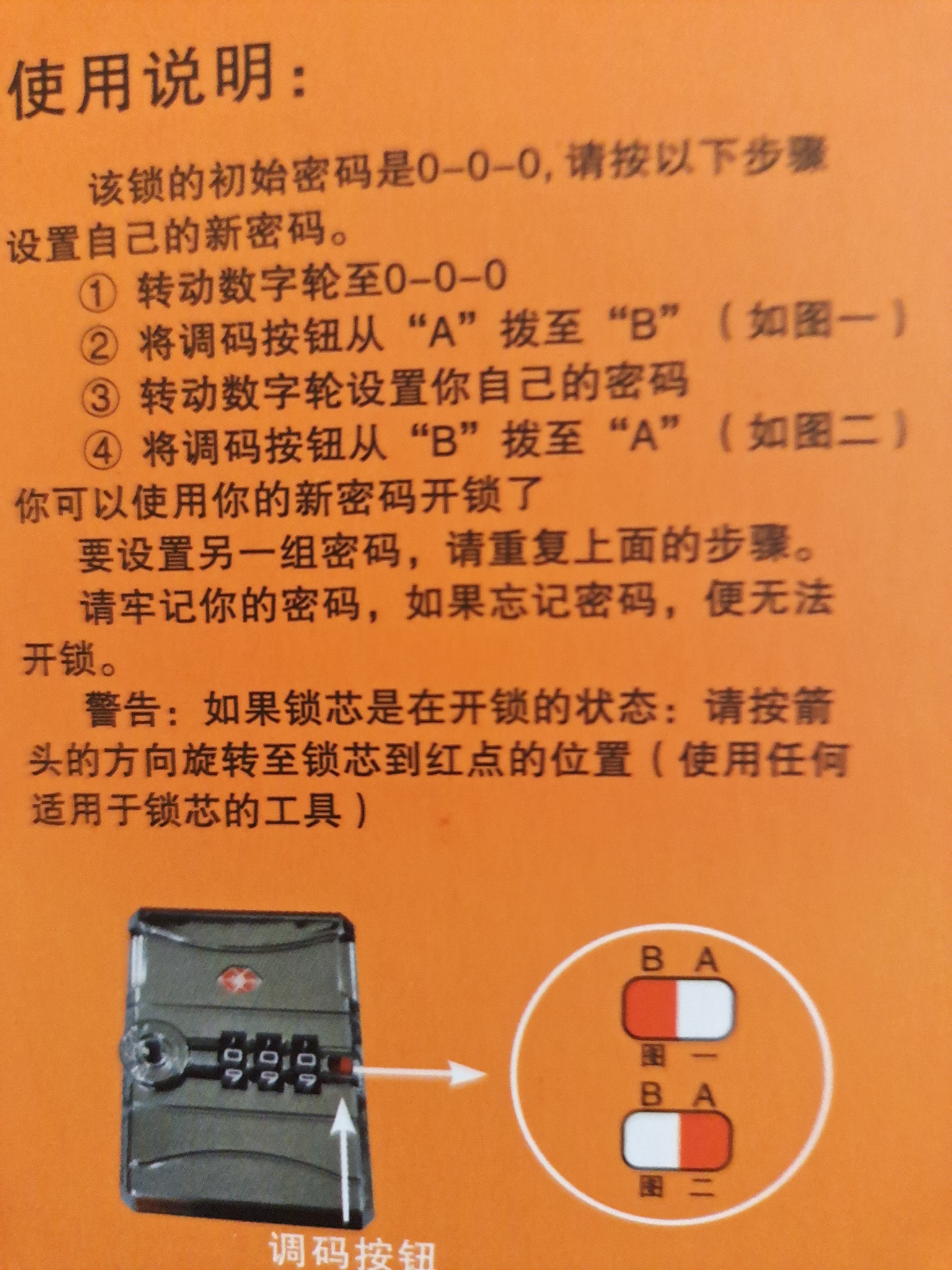 新行李箱怎么设置密码啊? - 知乎