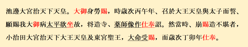 上古日语古籍文本/文字介绍:奈良时代及更早的日本文字体系 - 知乎