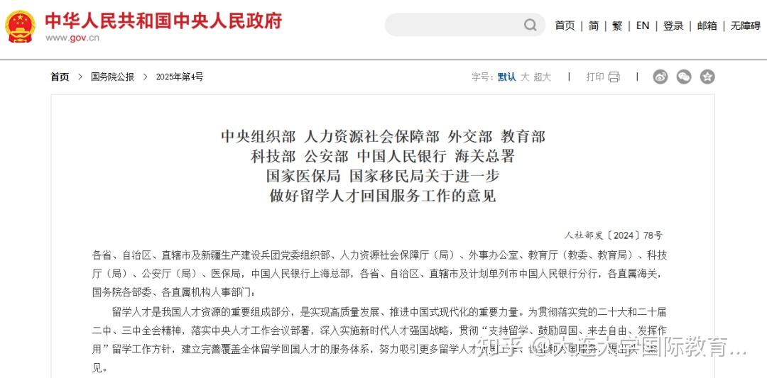 留学生回国就业还有优势吗?2026就业政策解析 - 知乎