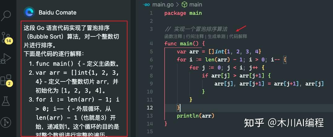 爆肝 72小时，教你使用 Comate AI 编程 - 知乎