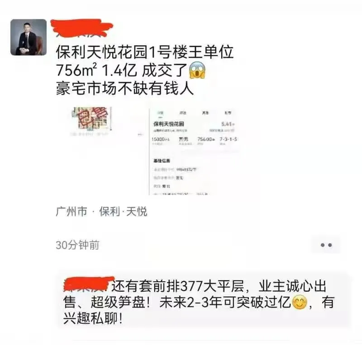 疯狂！18.5万/平成交！海珠天花板被捅破了！ - 知乎