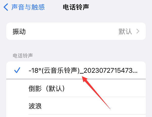 怎么修改苹果手机的铃声?步骤简单详细一点 ?