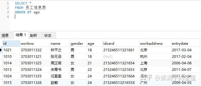 两小时入门SQL,像使用Excel一样使用sql,这是一篇给新人看的内容 - 知乎