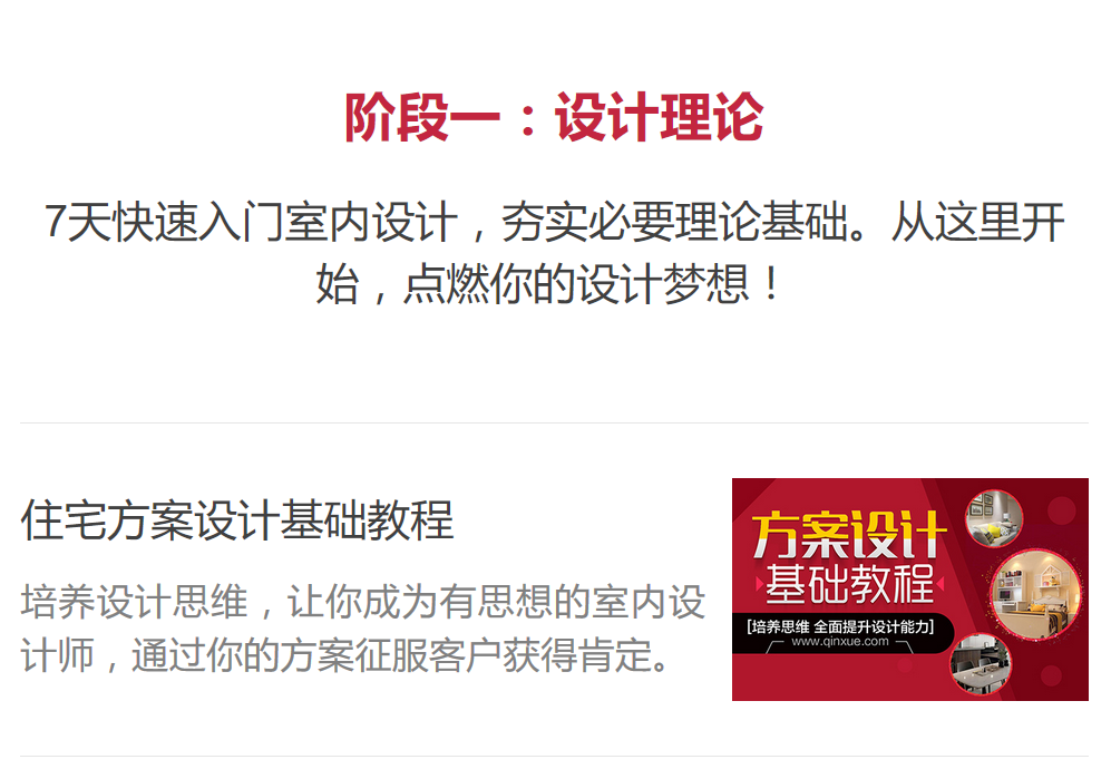 这正是你要的「室内设计教程网」,超详细的室内设计学习攻略。 - 知乎