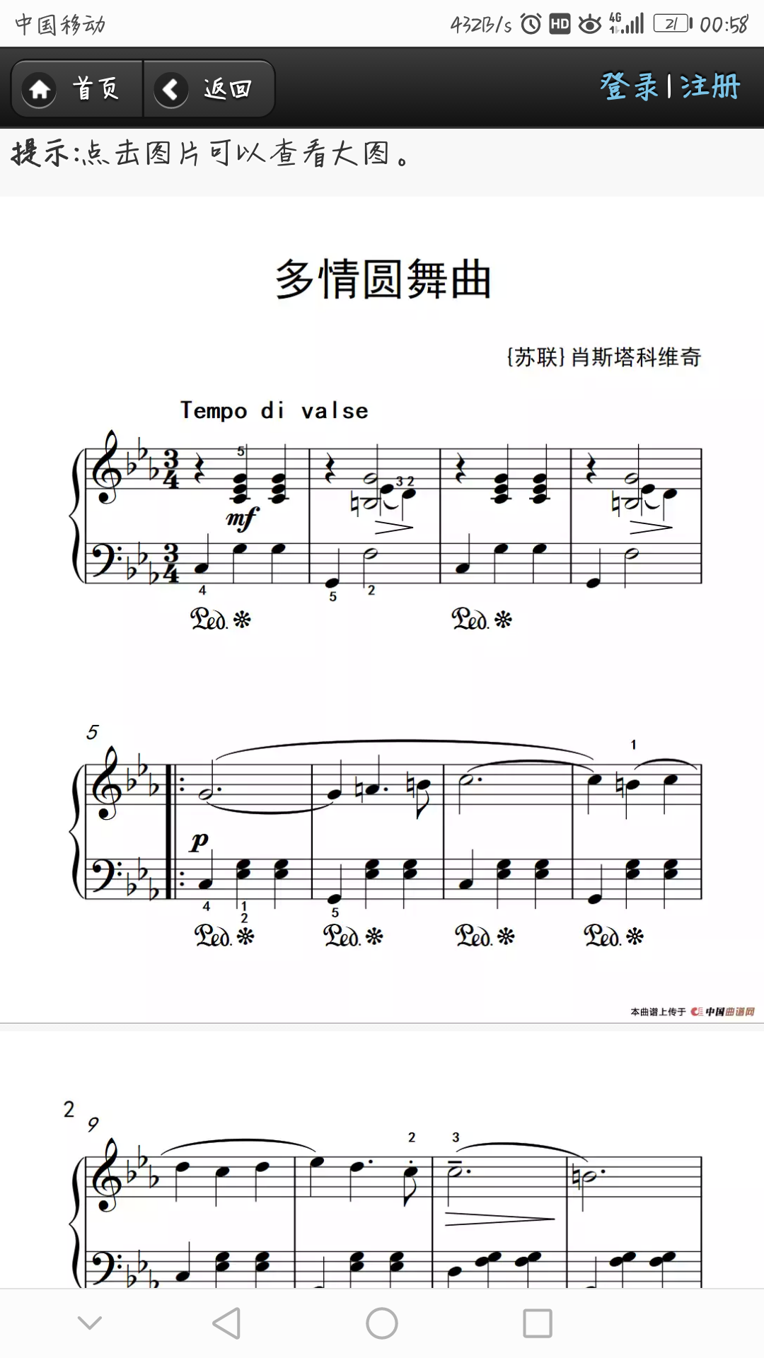多情圆舞曲的英文名是什么作者是谁