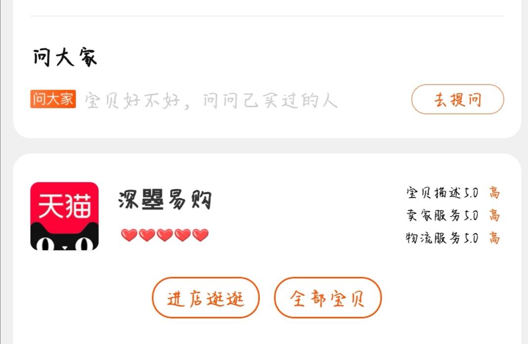 某宝有哪些五分店铺