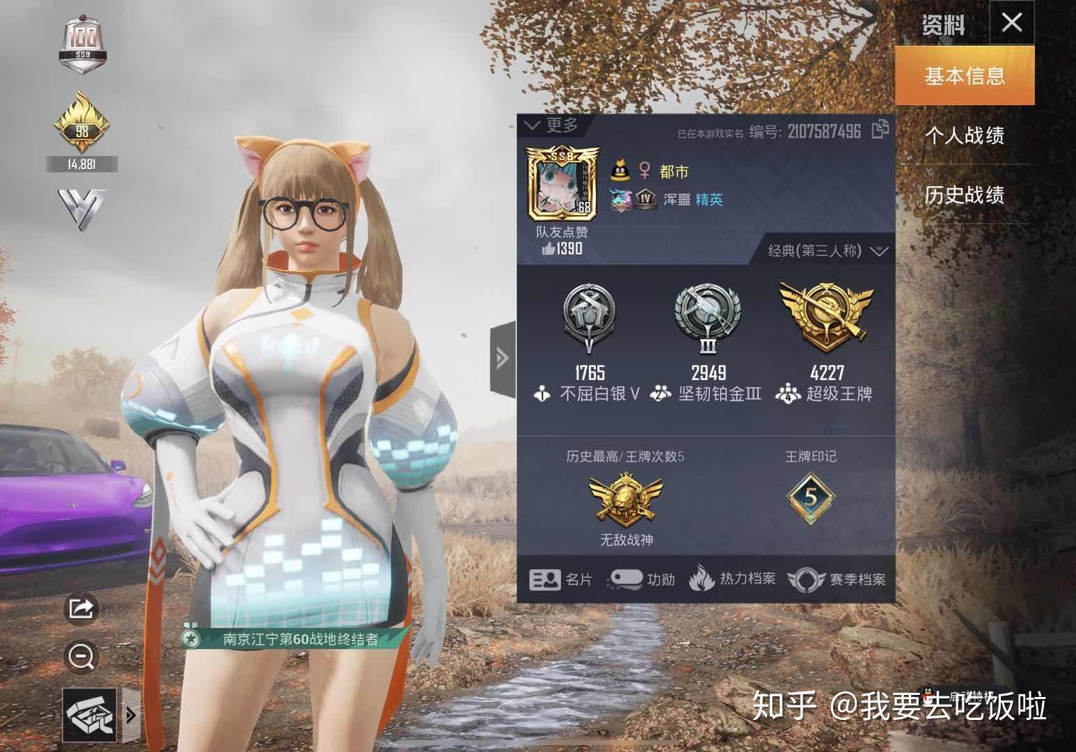 和平精英id