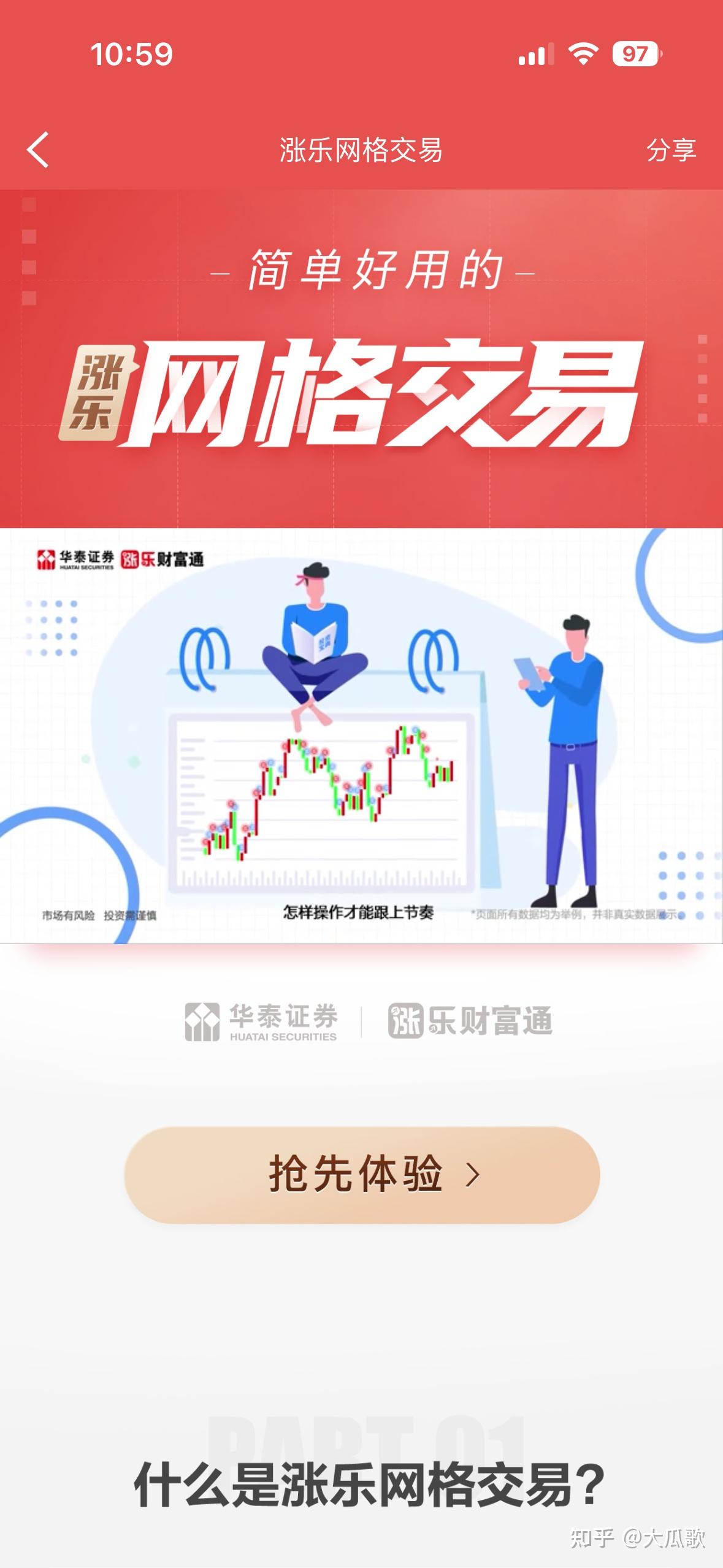 股票app知乎(股票 软件 知乎)